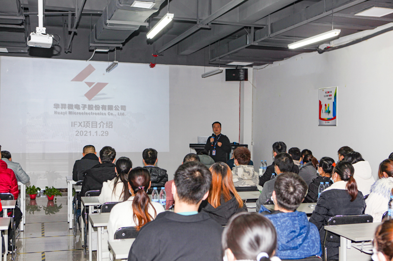 AC米兰微电制造部组织召开IFX量产动员大会
