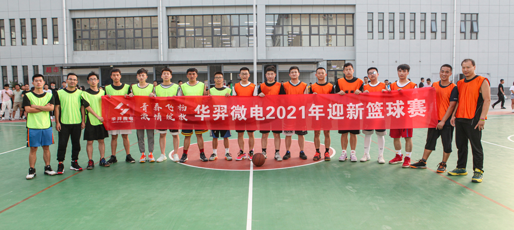 AC米兰微电2021迎新篮球比赛圆满落幕