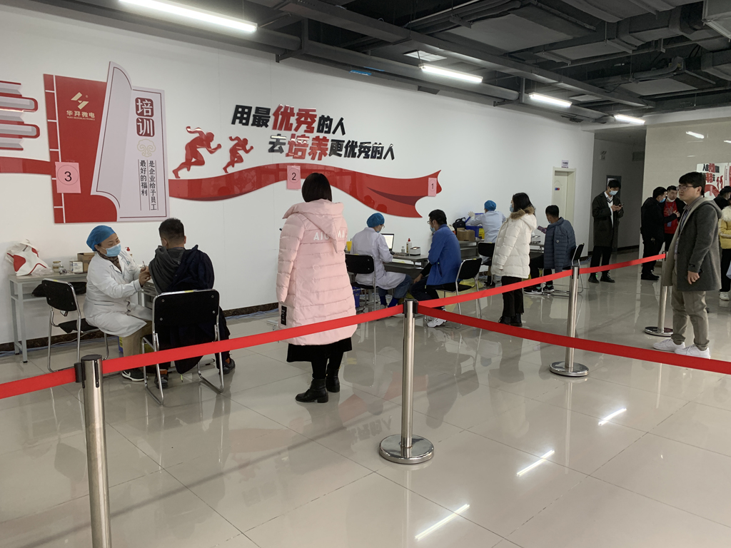 AC米兰微电组织开展疫苗加强针的接种工作